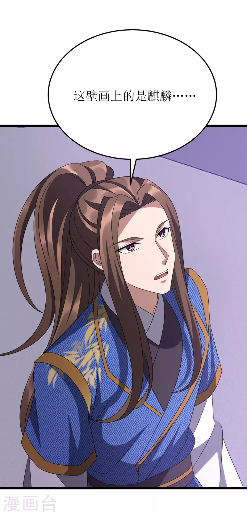 第274话 麒麟精血-第275话