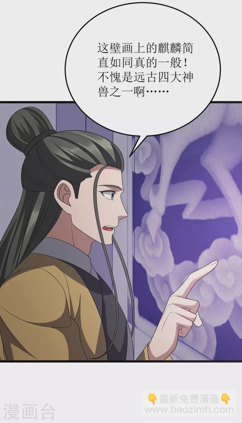 第274话 麒麟精血-第275话