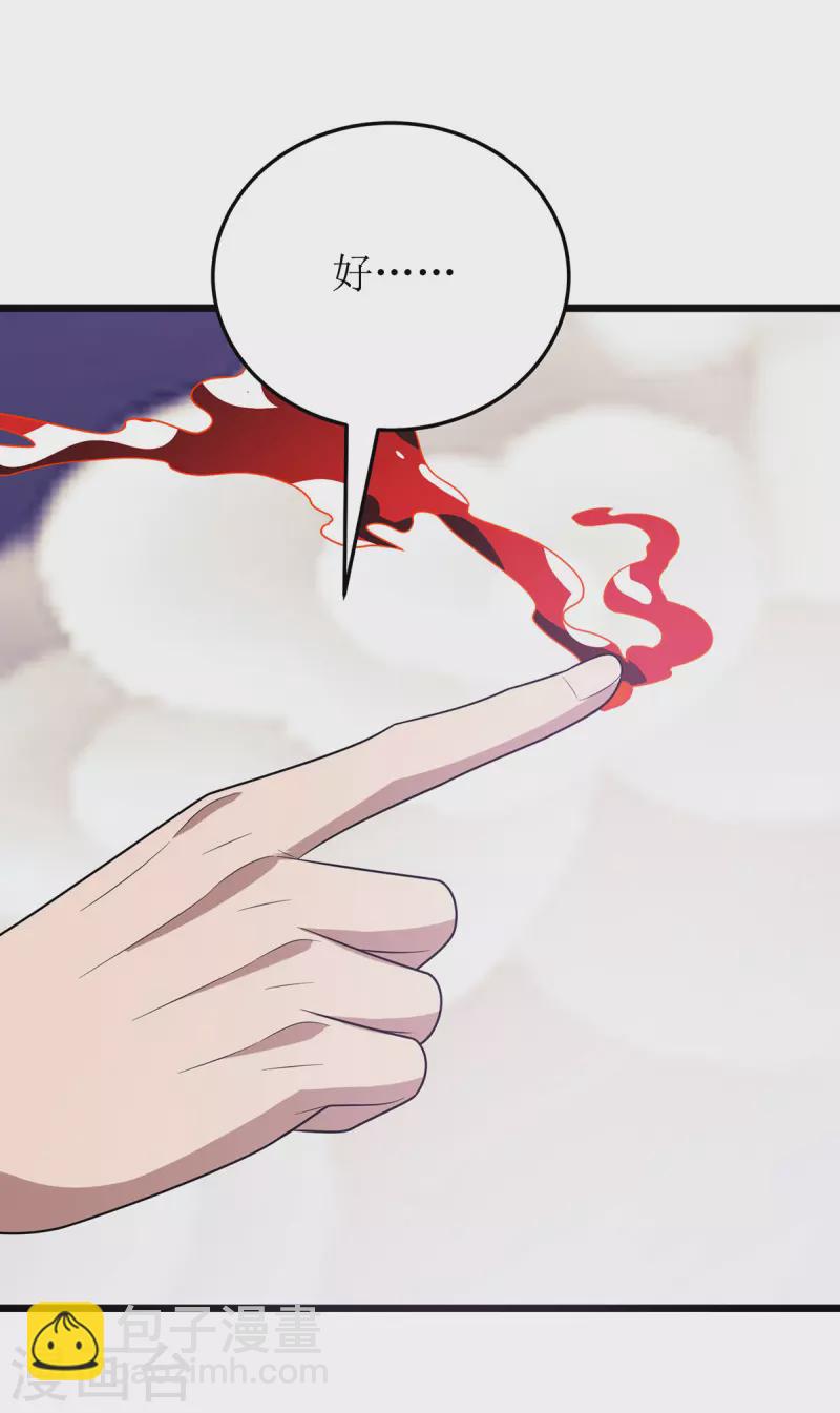 第274话 麒麟精血-第275话