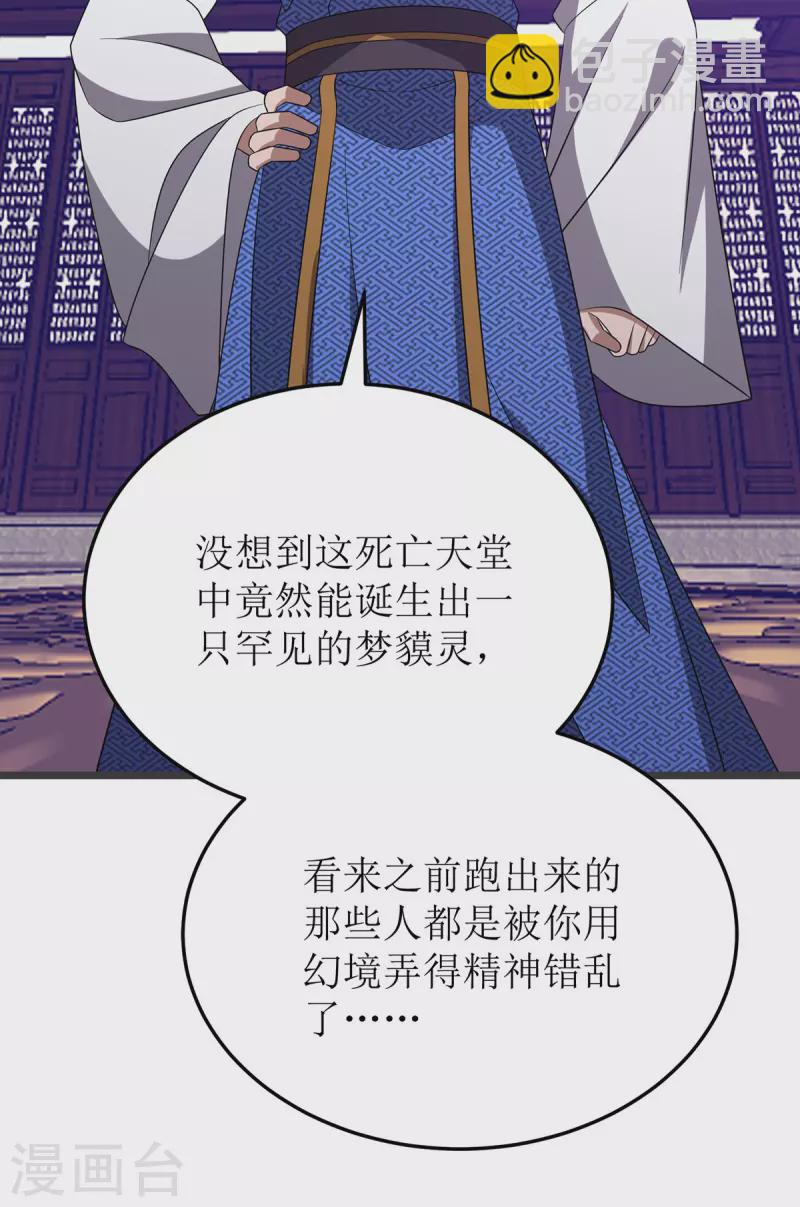 第274话 麒麟精血-第275话