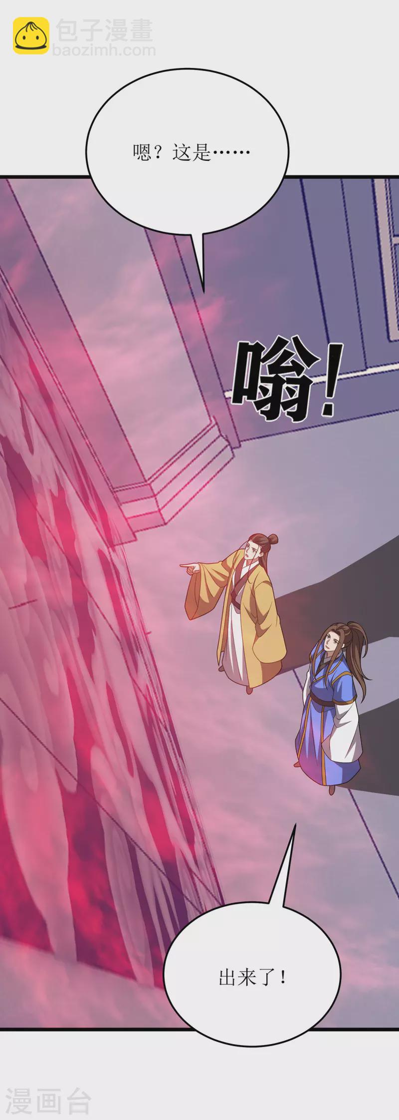 第274话 麒麟精血-第275话