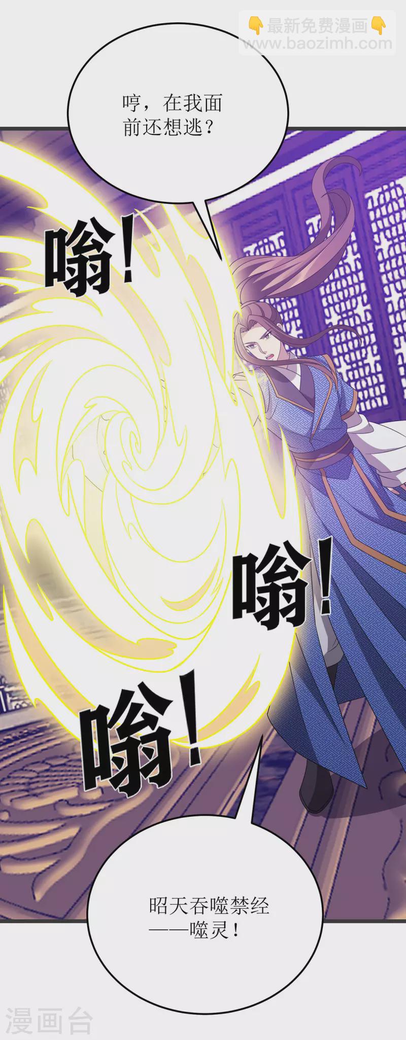 第274话 麒麟精血-第275话