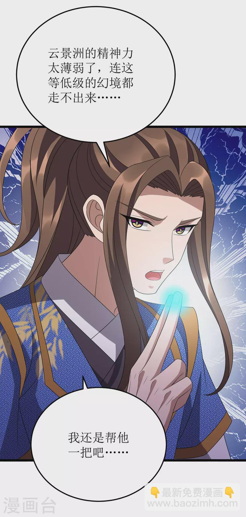 第274话 麒麟精血-第275话