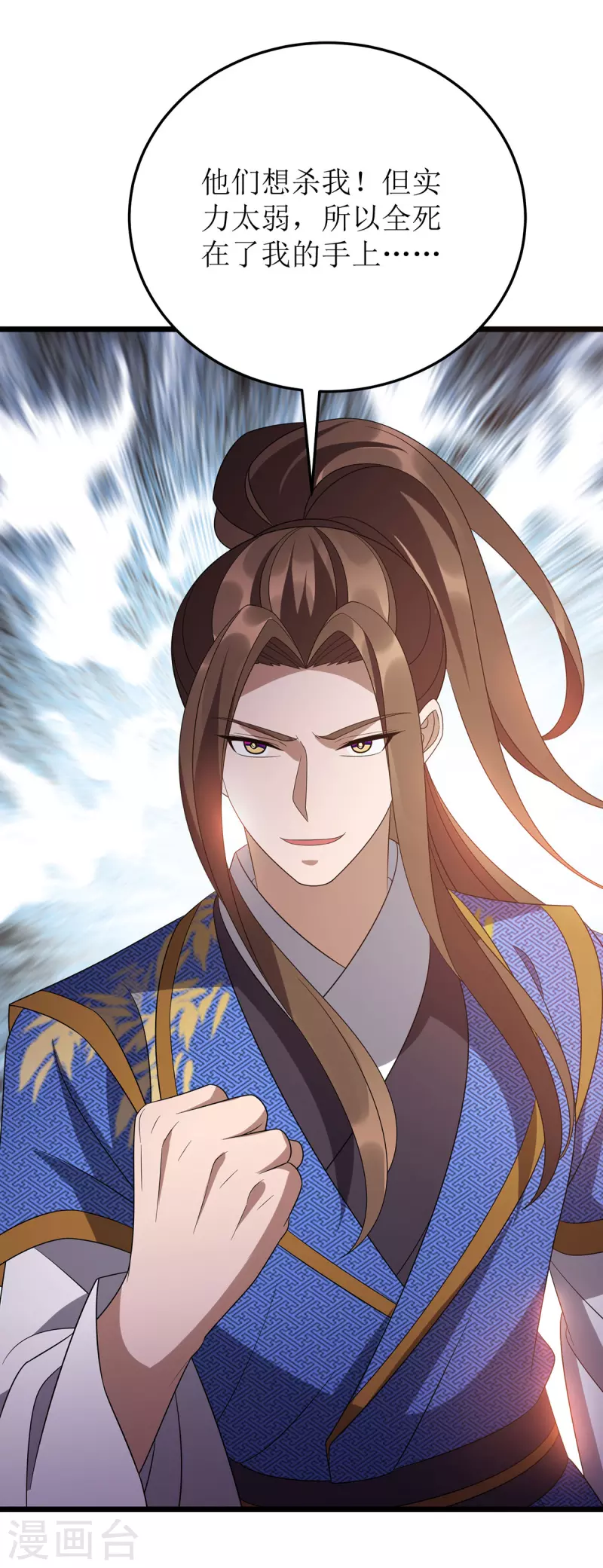 第276话 他们太弱了-第277话
