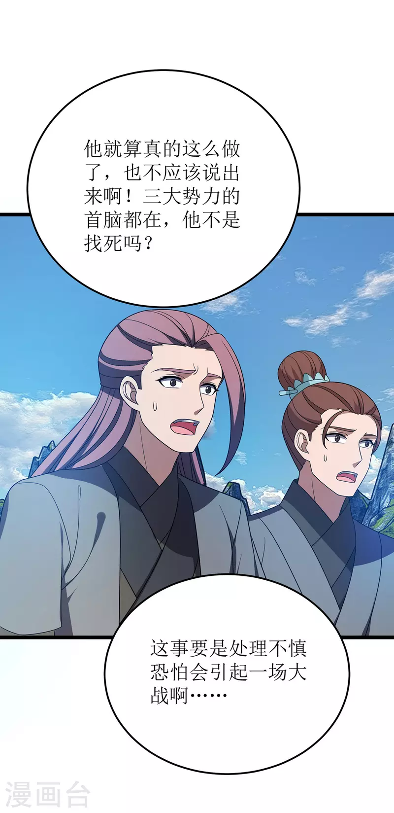 第276话 他们太弱了-第277话