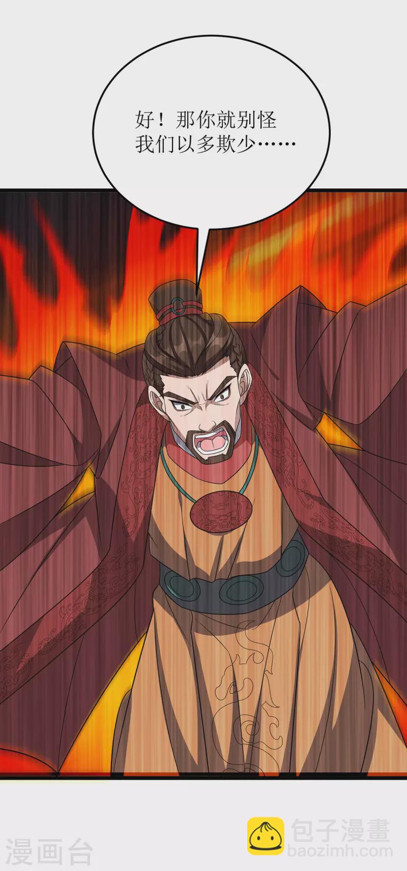 第276话 他们太弱了-第277话