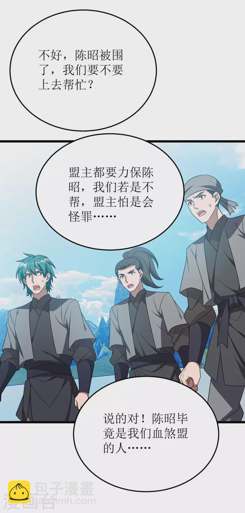 第276话 他们太弱了-第277话