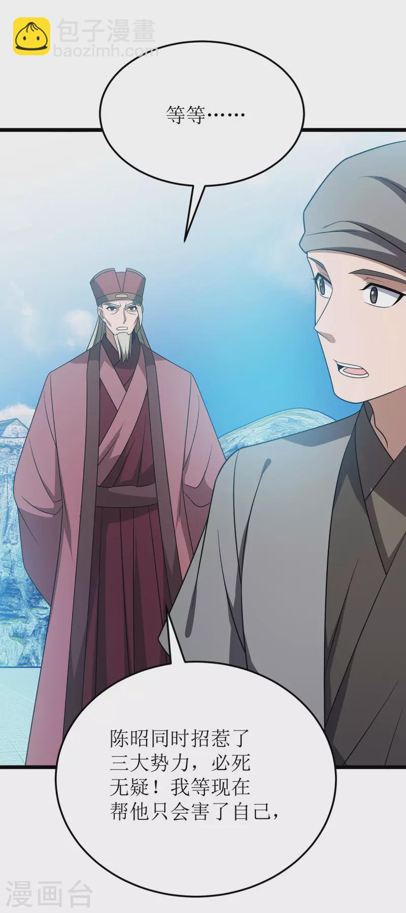 第276话 他们太弱了-第277话