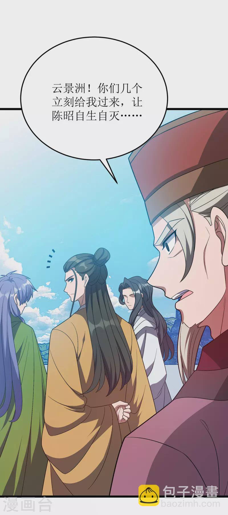 第276话 他们太弱了-第277话