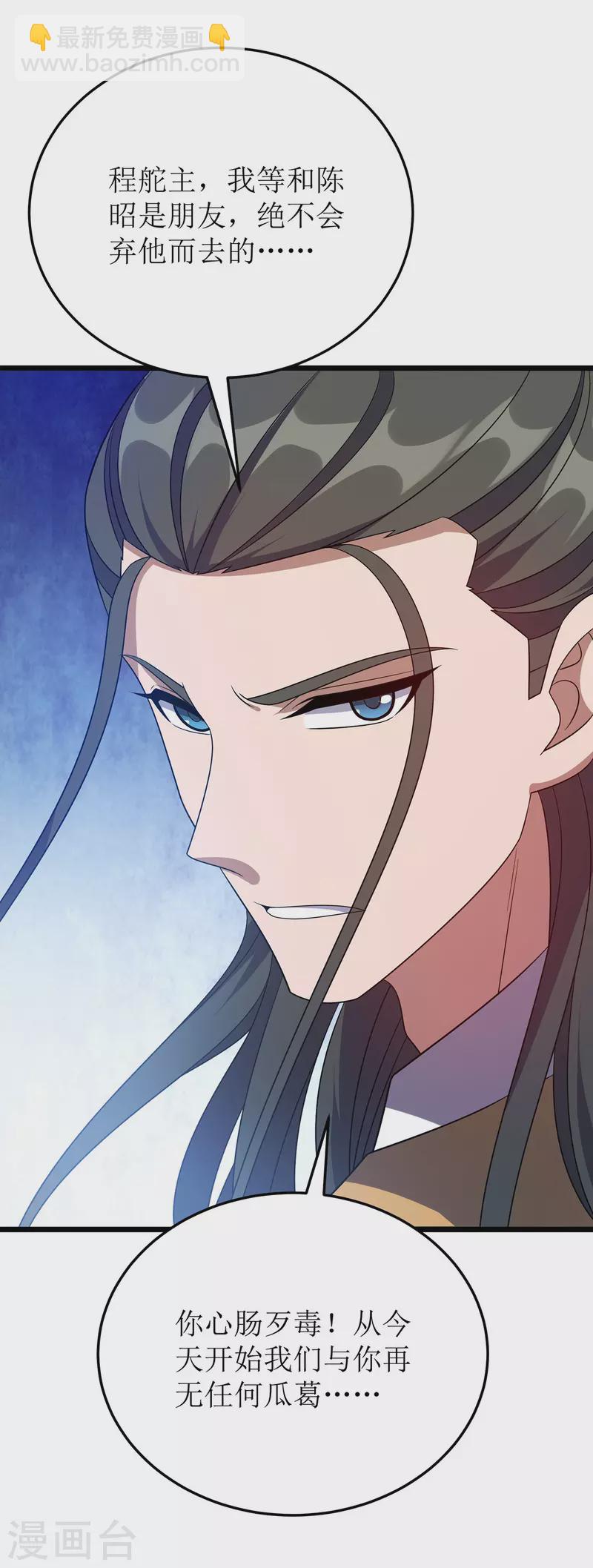 第276话 他们太弱了-第277话