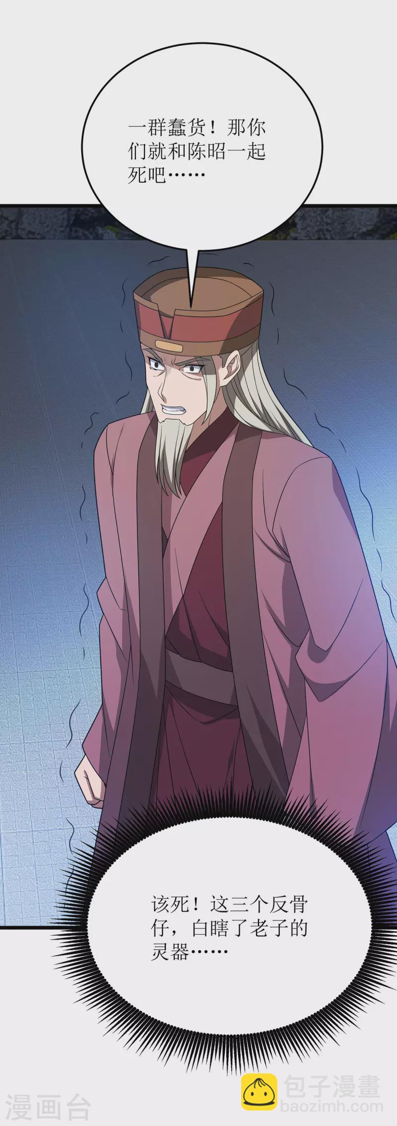 第276话 他们太弱了-第277话