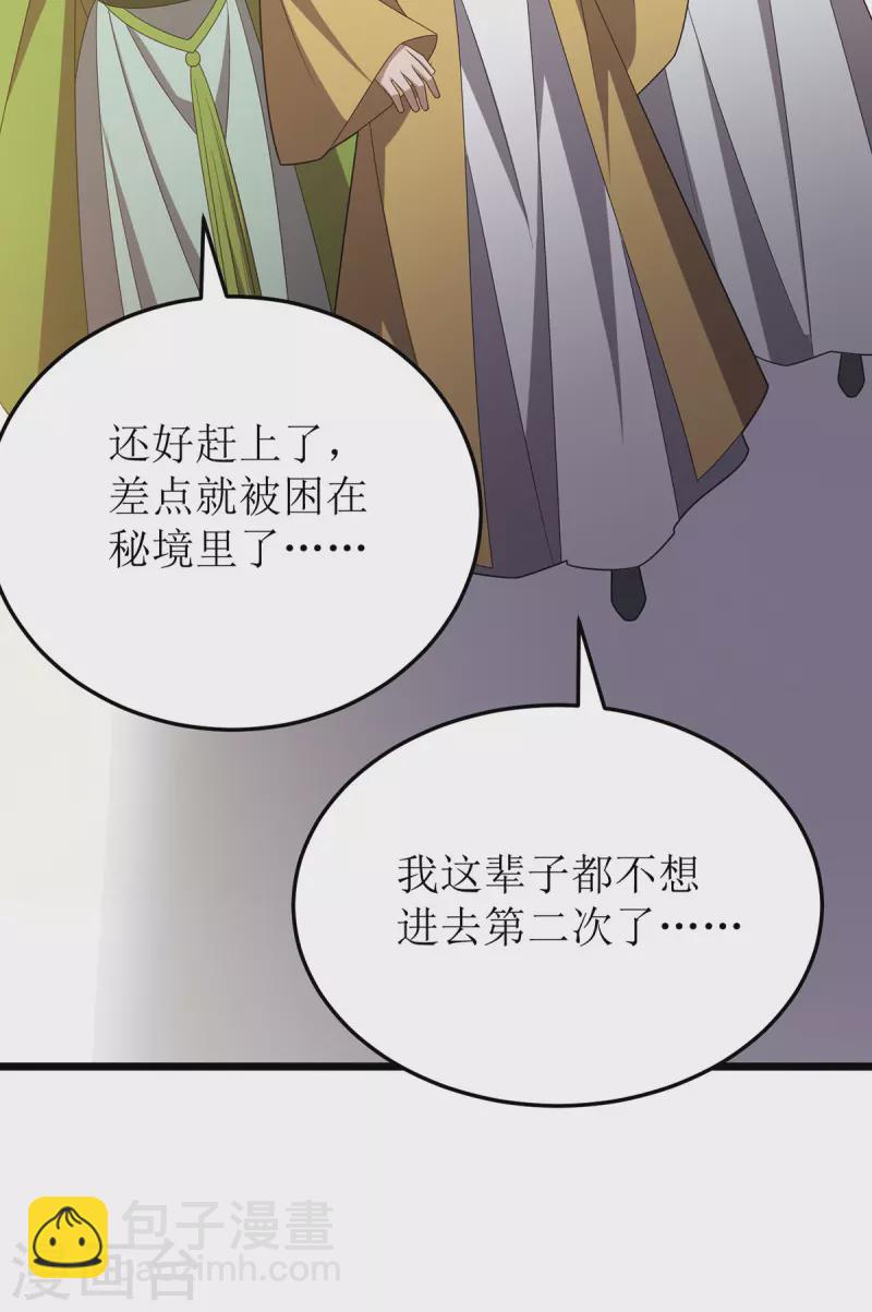 第276话 他们太弱了-第277话