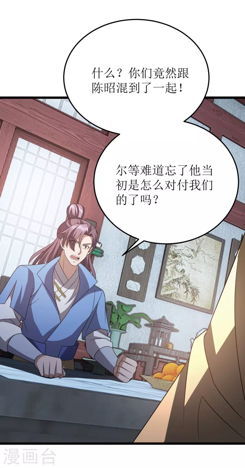 第278话 密谋合作-第279话