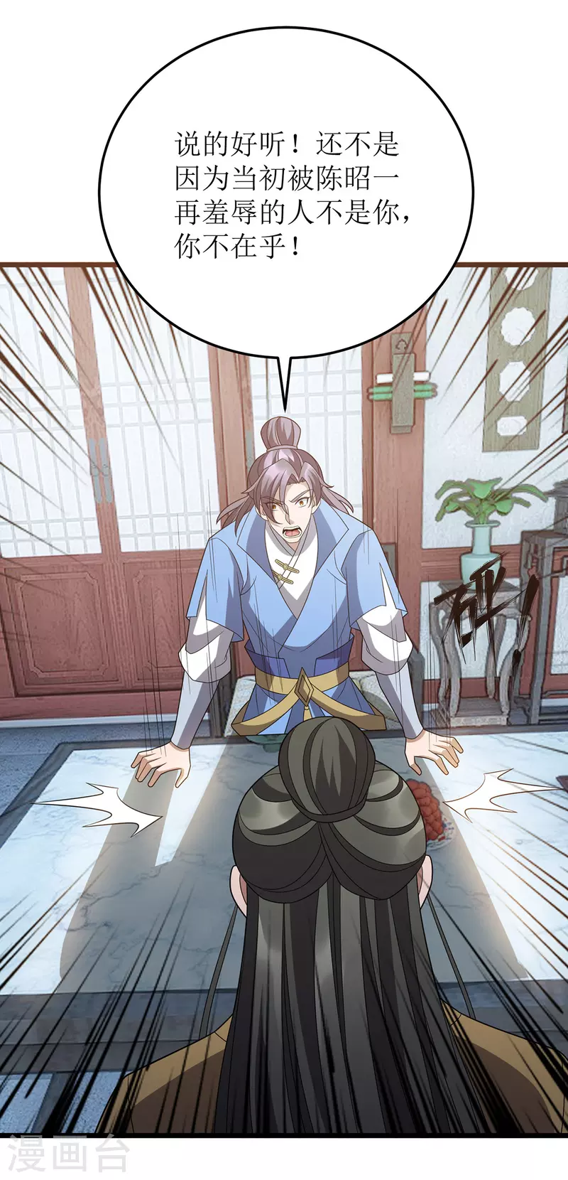 第278话 密谋合作-第279话