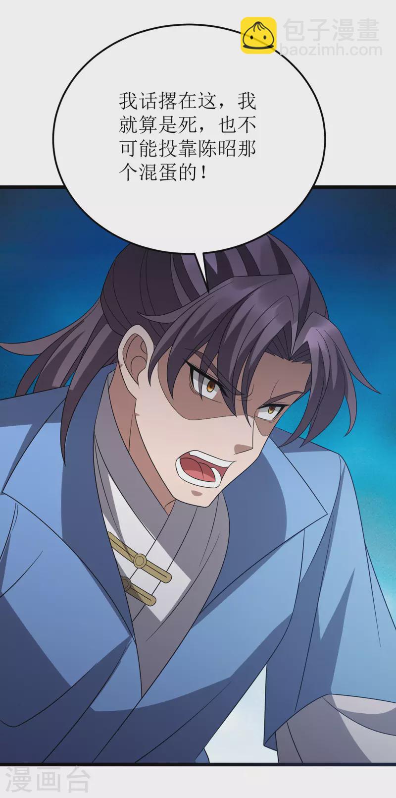 第278话 密谋合作-第279话