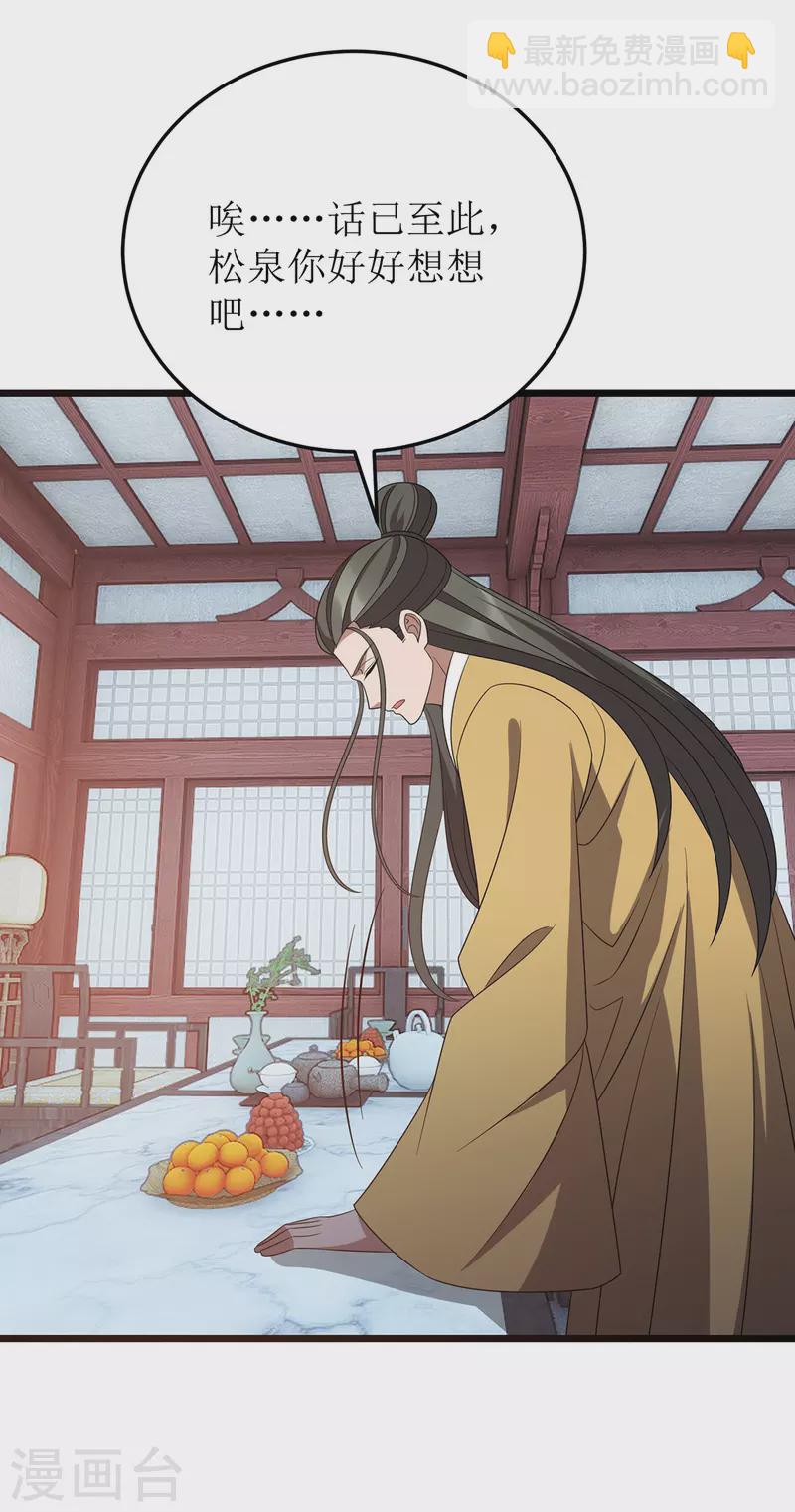 第278话 密谋合作-第279话