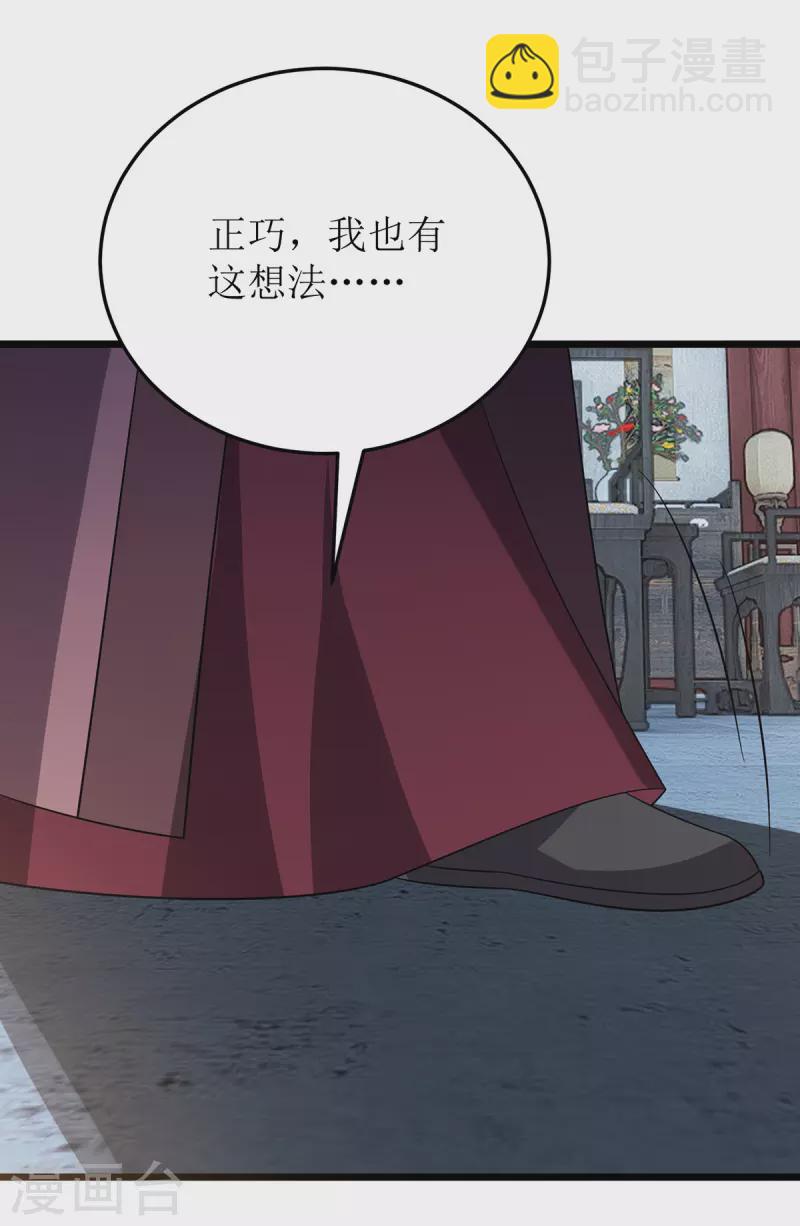 第278话 密谋合作-第279话
