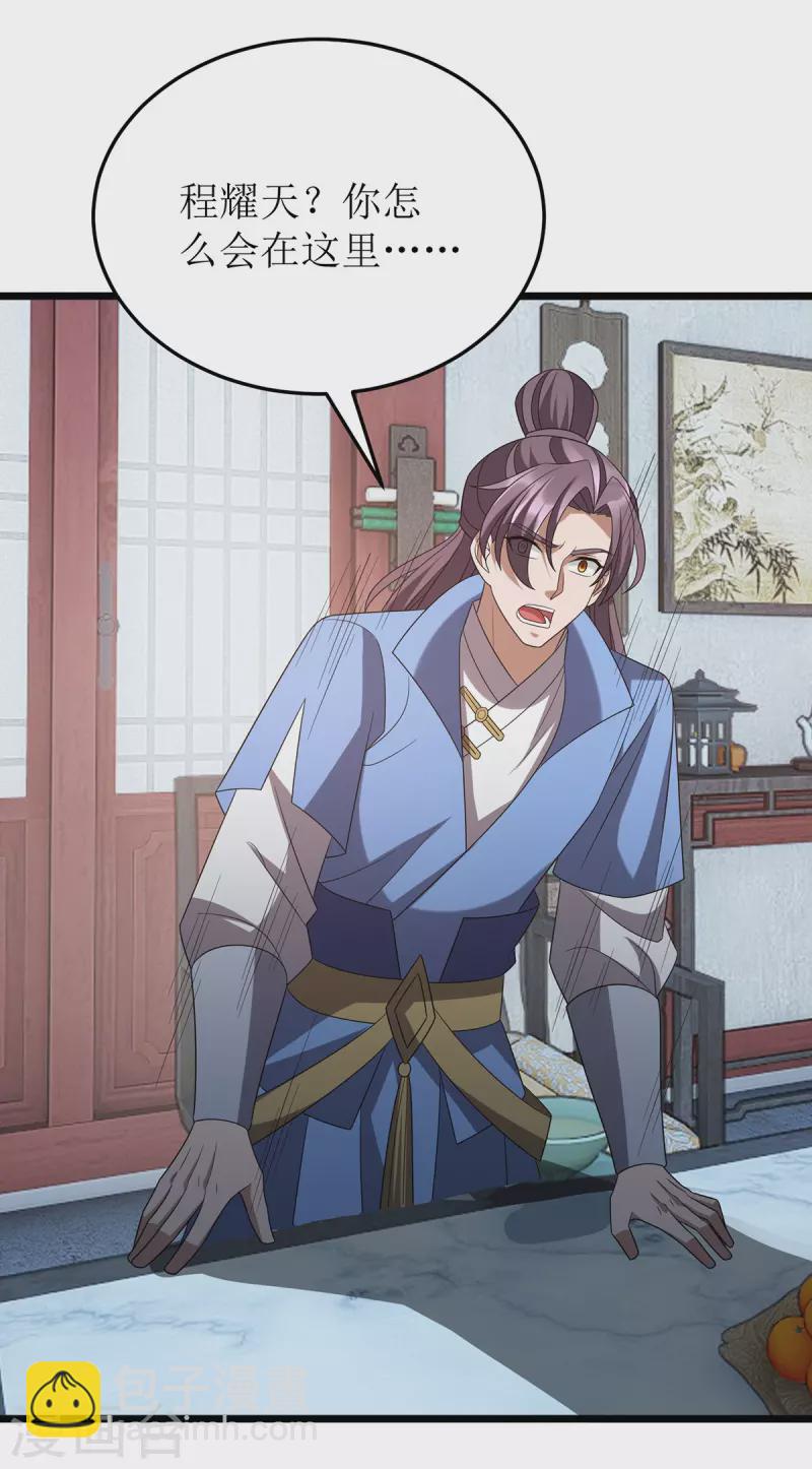 第278话 密谋合作-第279话