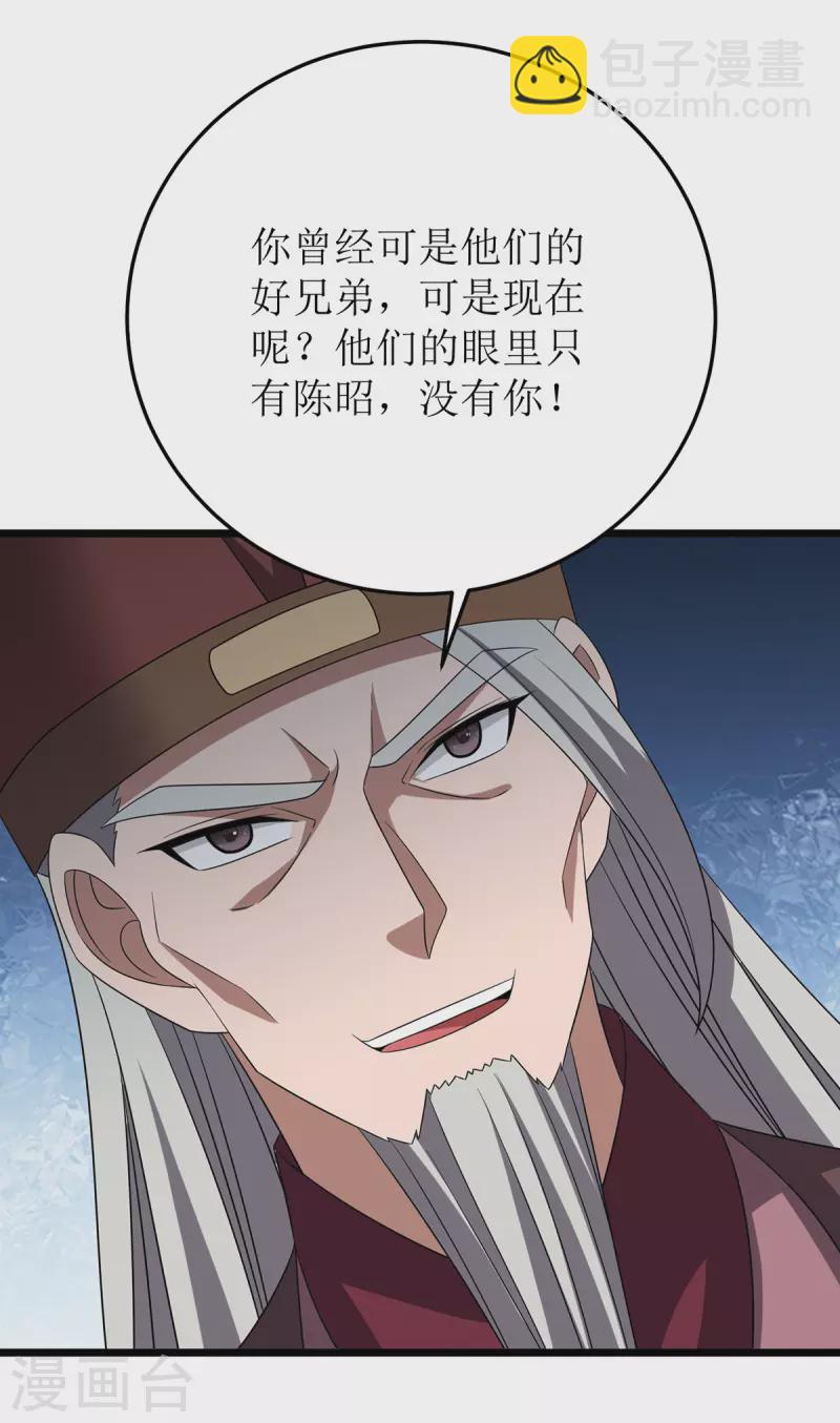 第278话 密谋合作-第279话