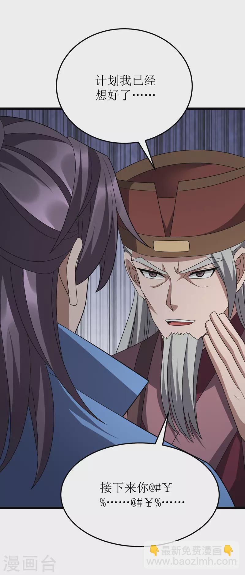 第278话 密谋合作-第279话