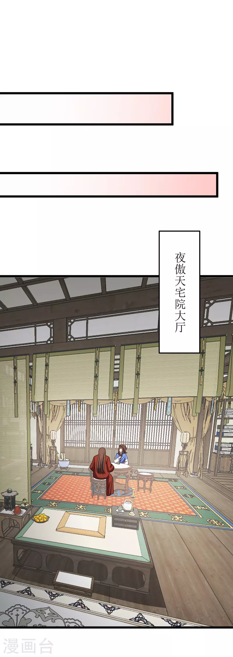 第278话 密谋合作-第279话