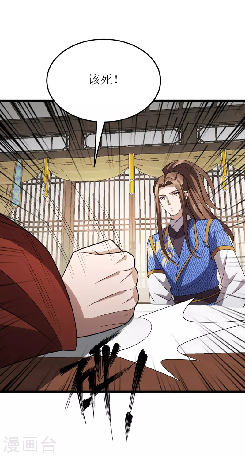 第278话 密谋合作-第279话