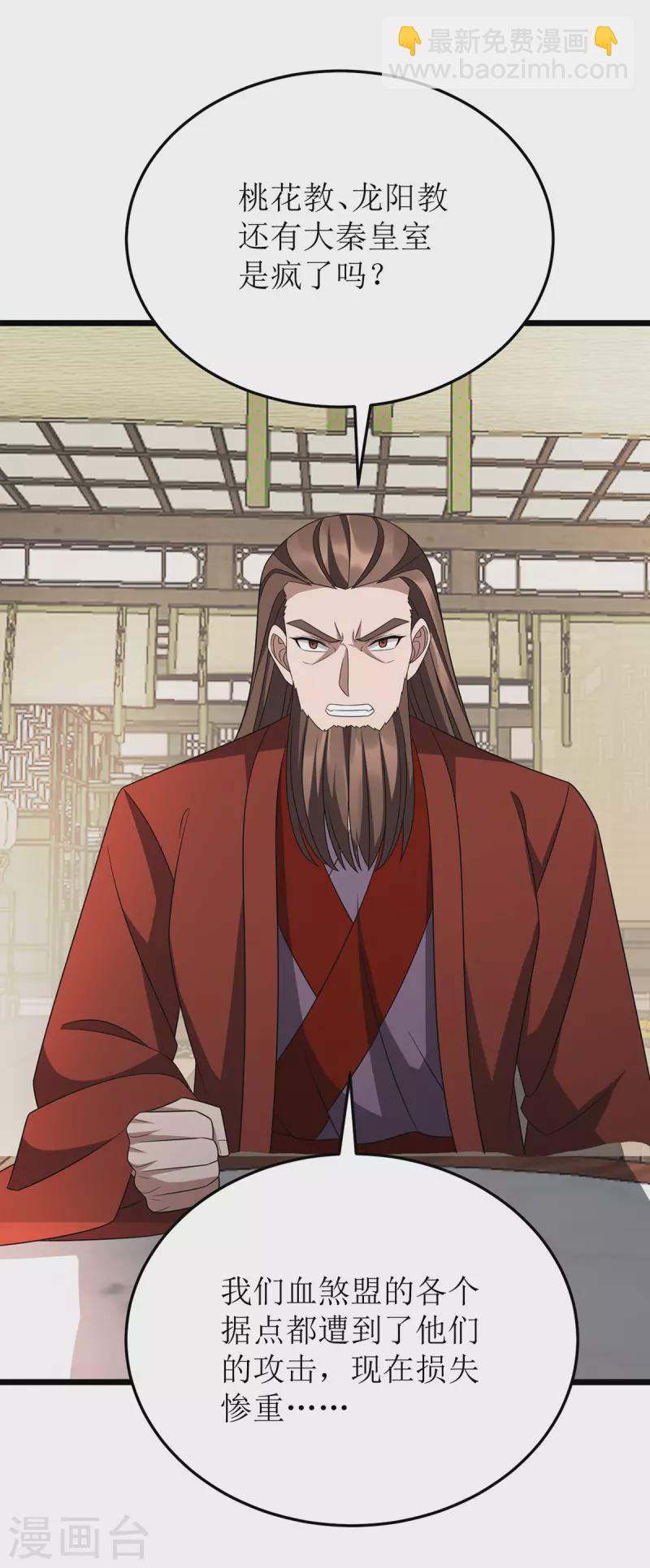 第278话 密谋合作-第279话