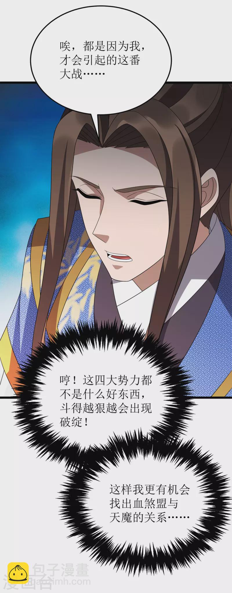 第278话 密谋合作-第279话