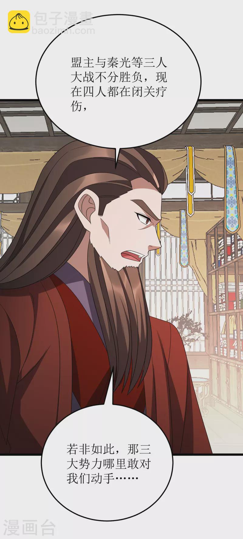 第278话 密谋合作-第279话