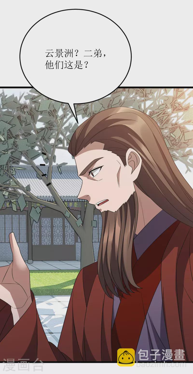 第278话 密谋合作-第279话