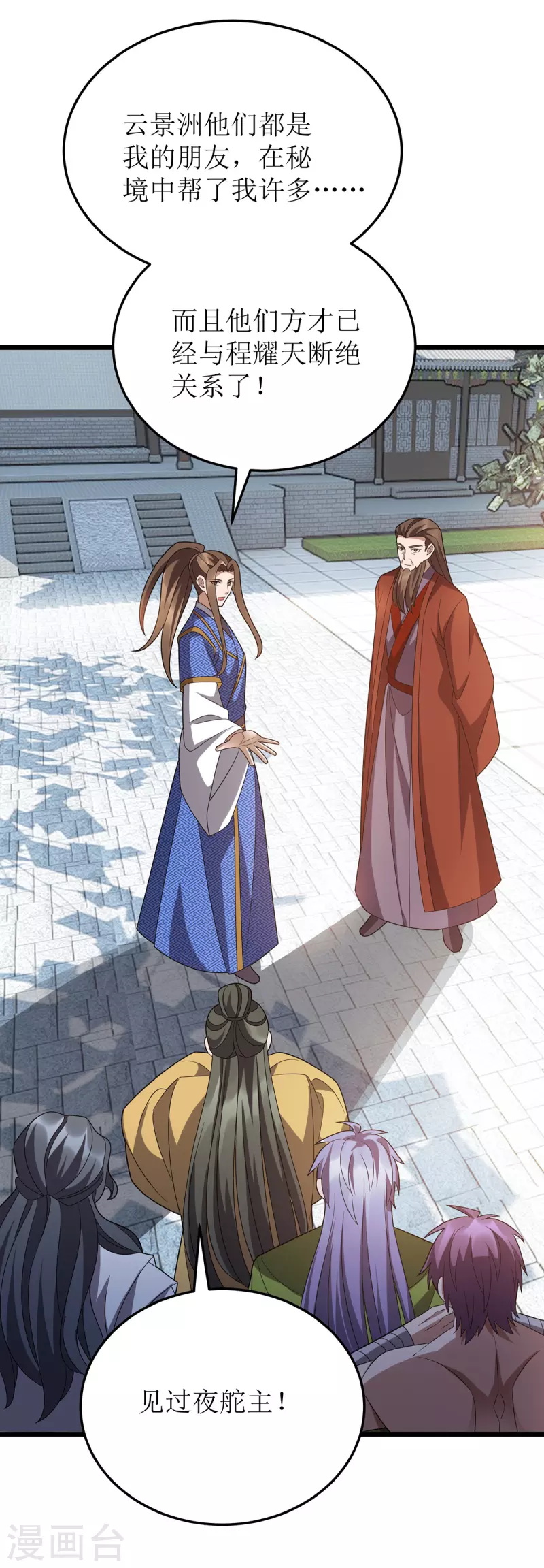 第278话 密谋合作-第279话