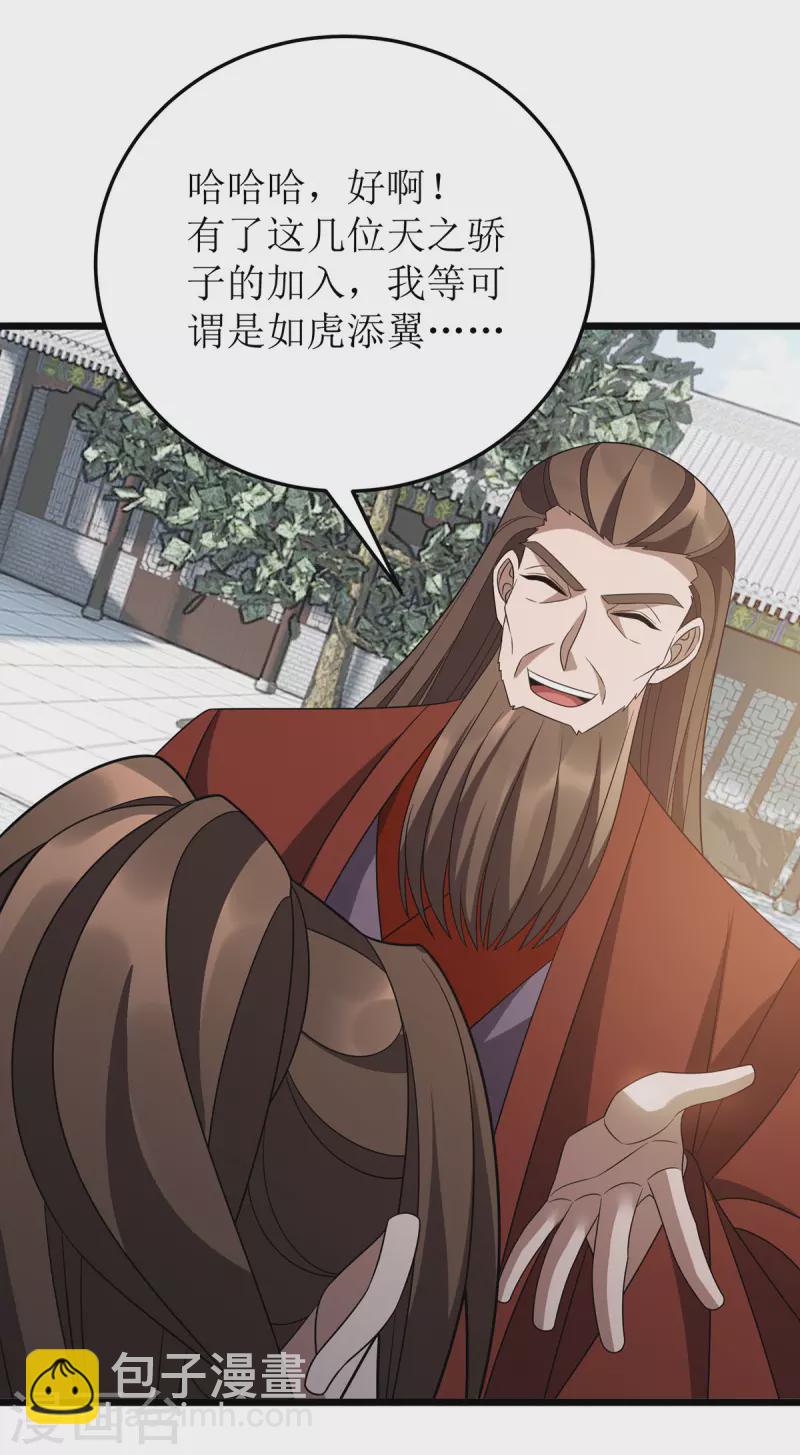 第278话 密谋合作-第279话