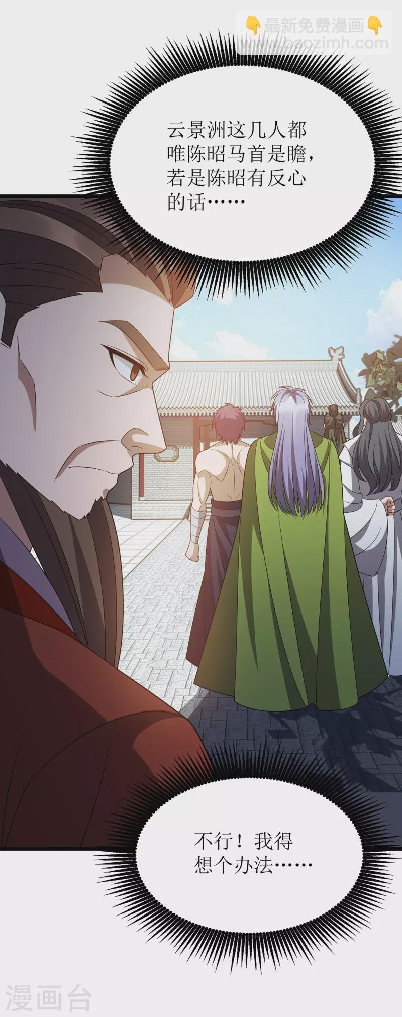 第278话 密谋合作-第279话