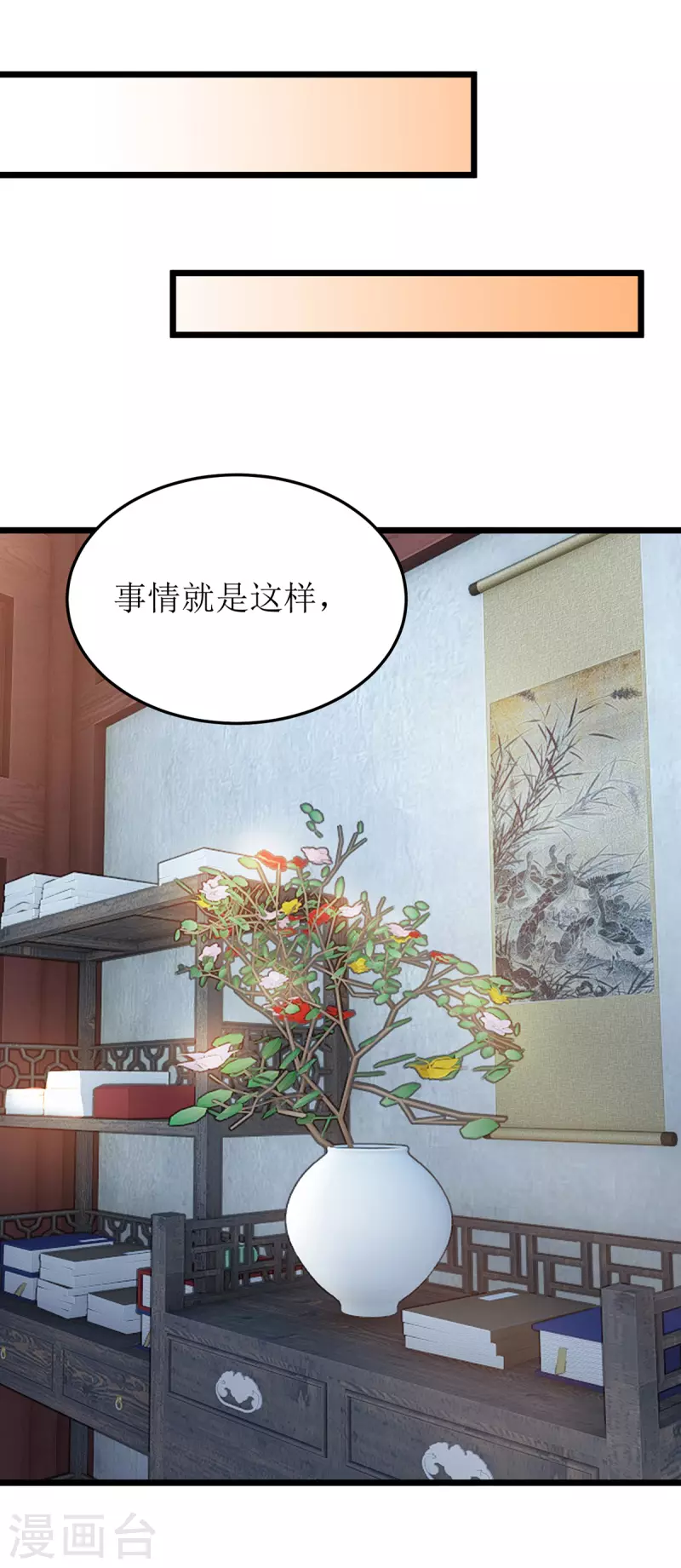 第278话 密谋合作-第279话