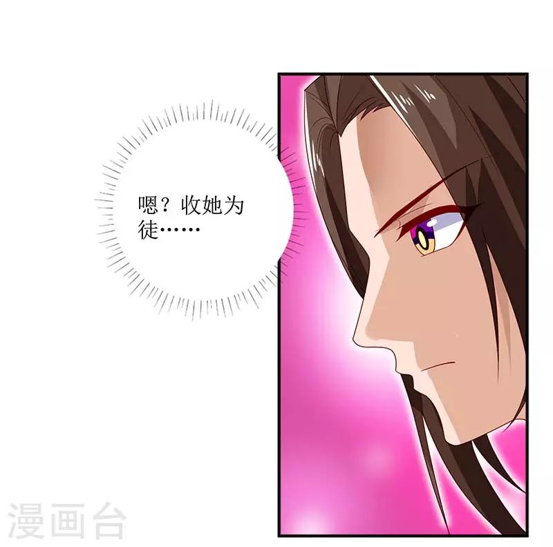 第28话 药童-第29话
