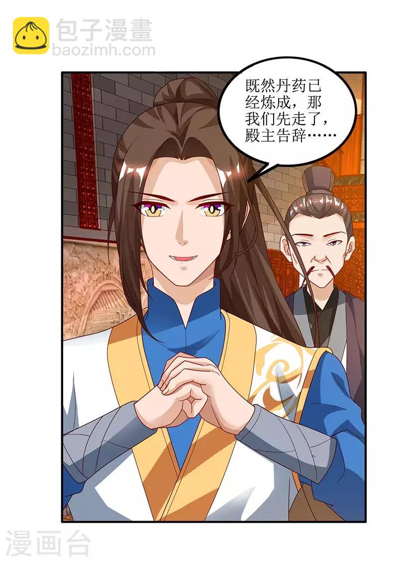 第28话 药童-第29话