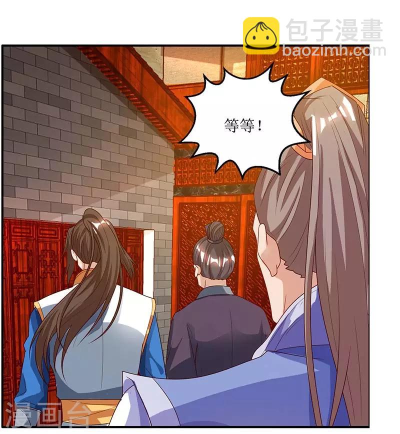 第28话 药童-第29话