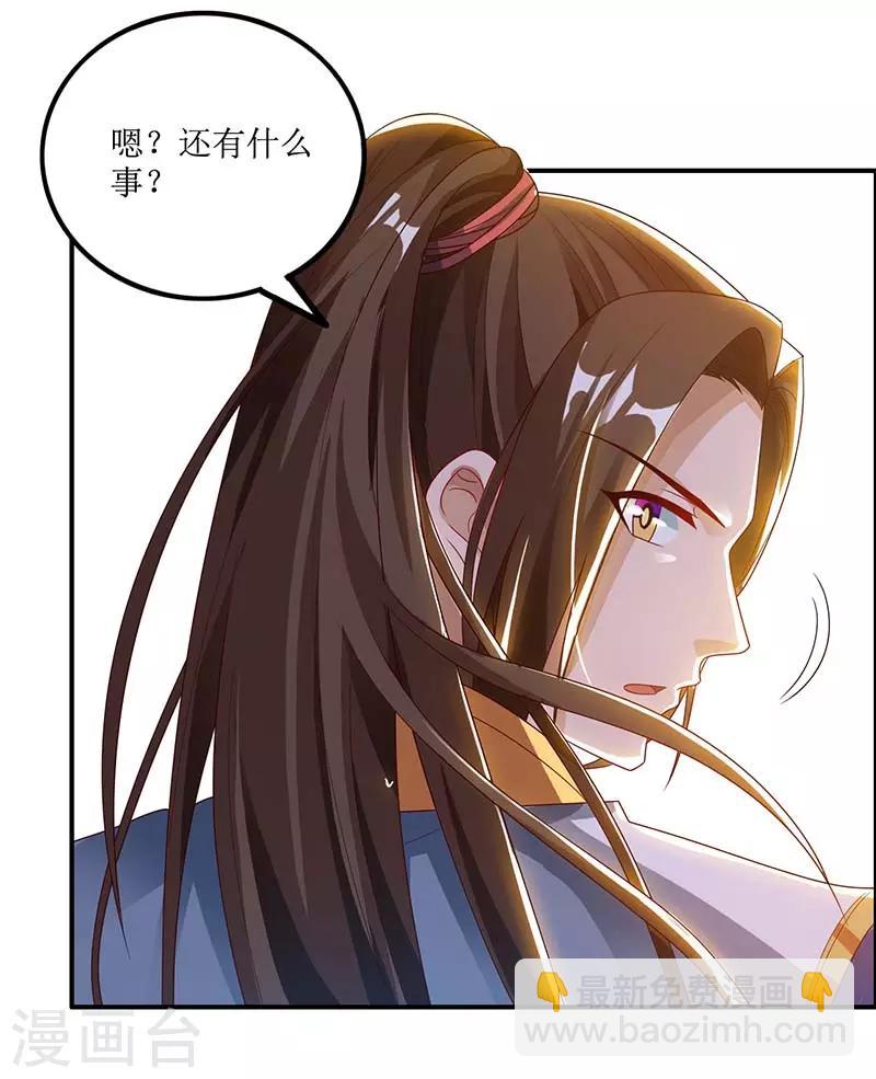 第28话 药童-第29话