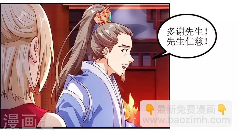 第28话 药童-第29话