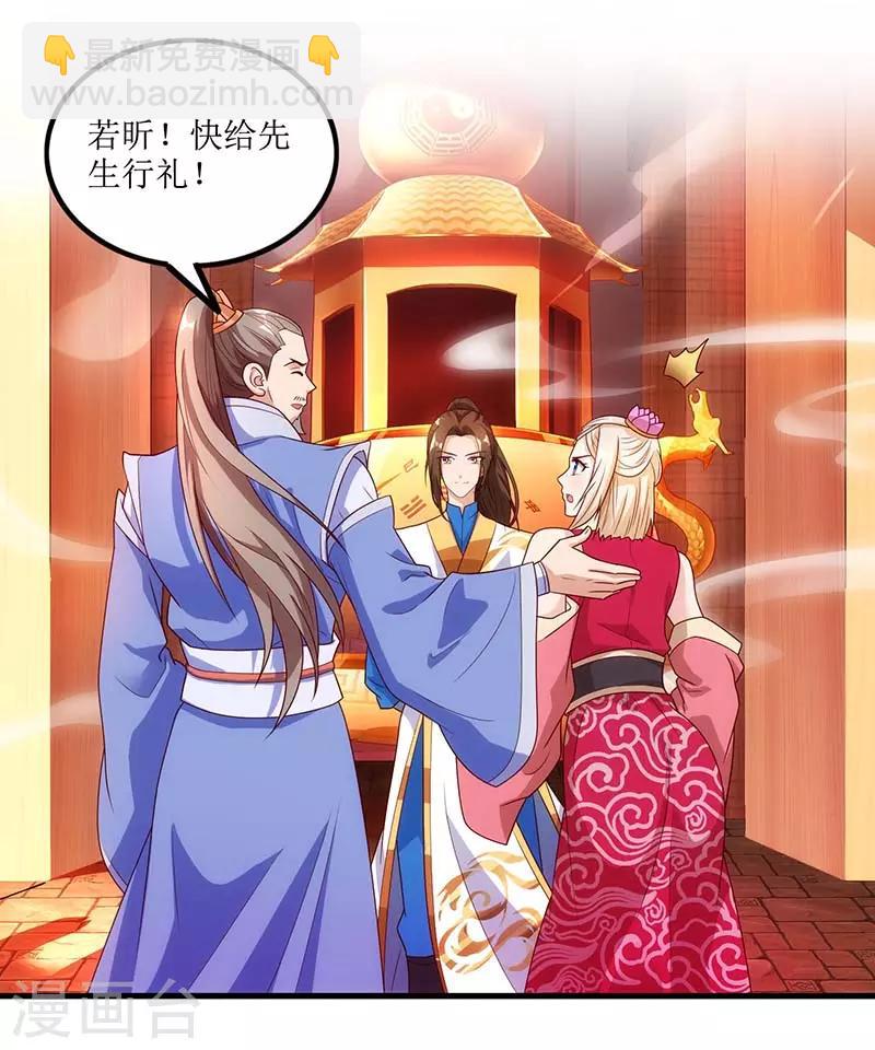 第28话 药童-第29话