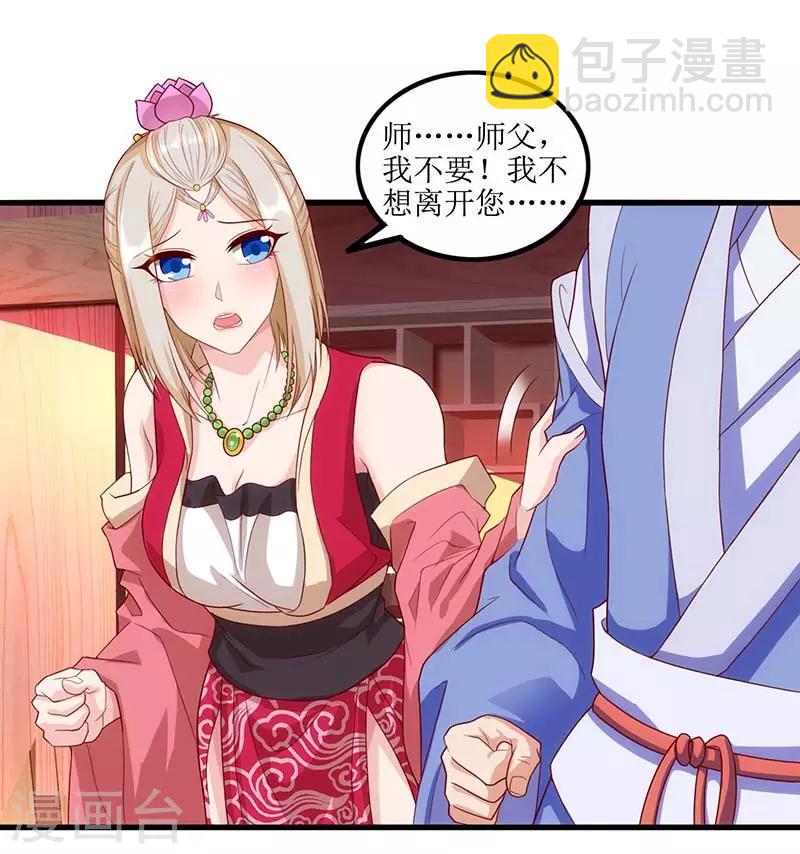 第28话 药童-第29话
