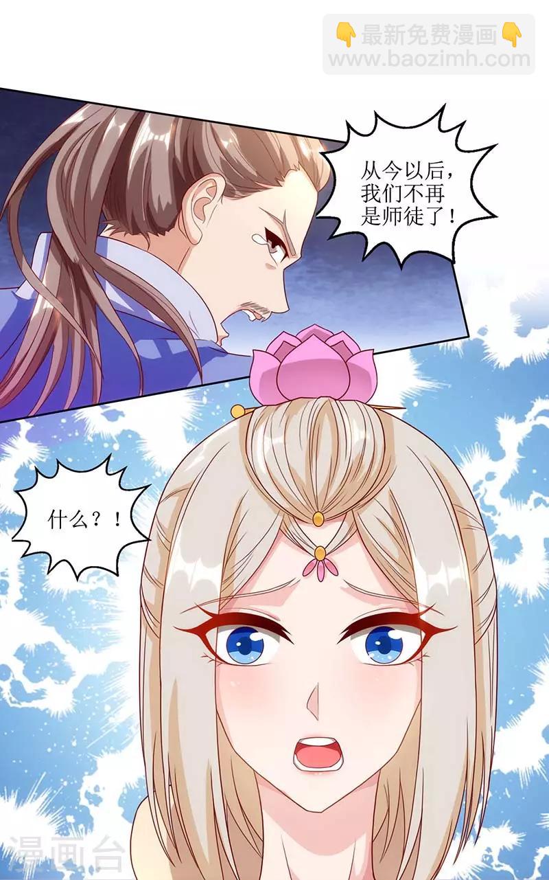 第28话 药童-第29话