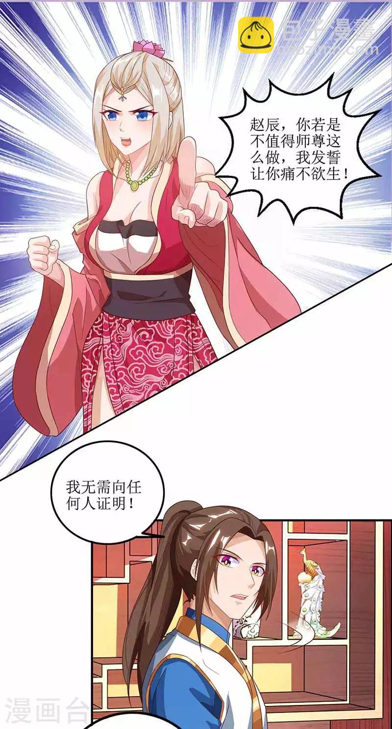 第28话 药童-第29话