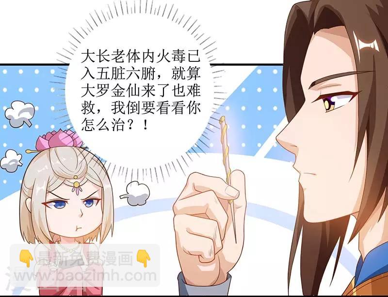 第28话 药童-第29话