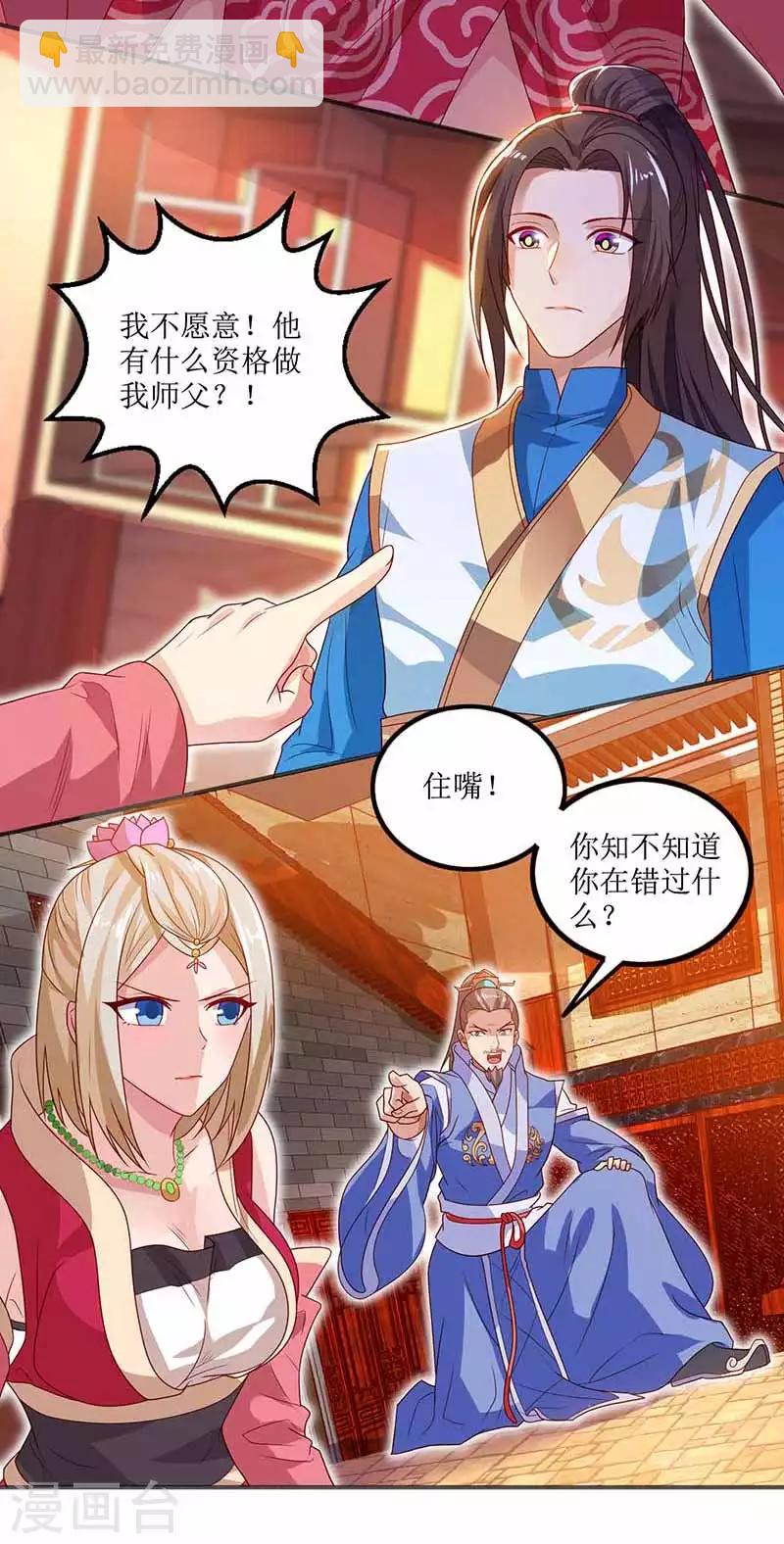 第28话 药童-第29话