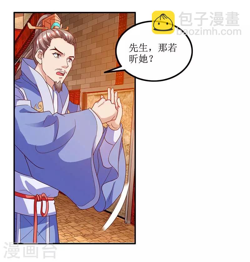 第28话 药童-第29话