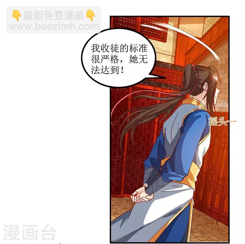 第28话 药童-第29话