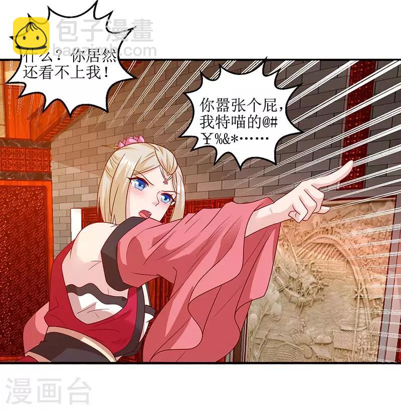 第28话 药童-第29话