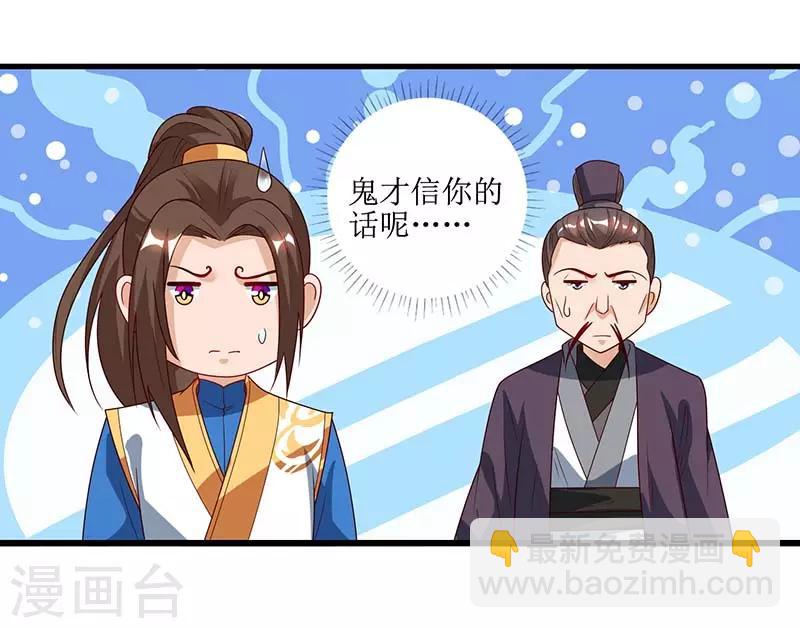 第28话 药童-第29话