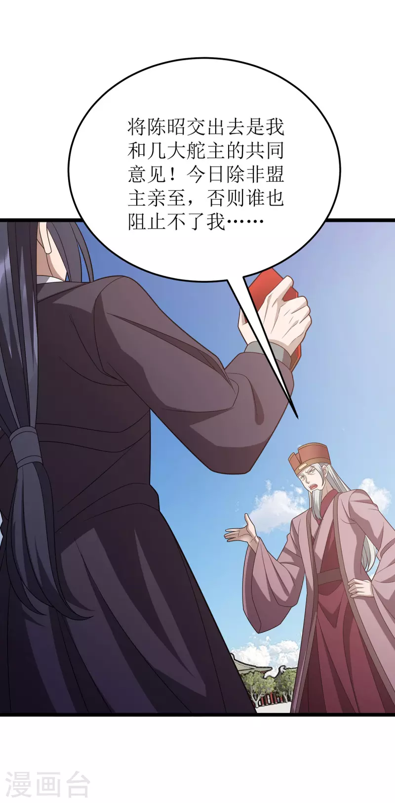第280话 埋伏-第281话
